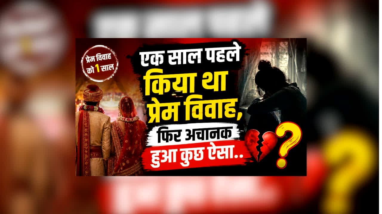 Chhindwara Newlywed Dies : एक साल पहले किया था प्रेम विवाह, फिर अचानक हुआ कुछ ऐसा… नवविवाहिता की मौत से मचा हड़कंप! आखिर क्या हुआ सोनिया के साथ?