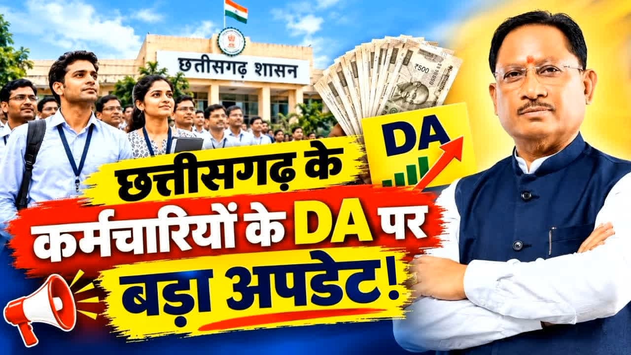 आज सरकारी कर्मचारियों को मिल सकता है दिवाली का बड़ा तोहफा! DA Hike को लेकर हो सकता है बड़ा फैसला