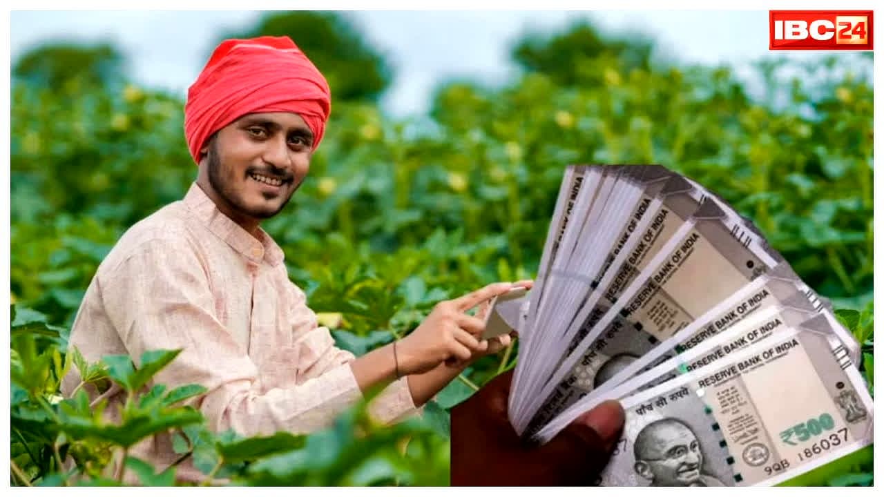 दिवाली से पहले हर किसान के खाते में आएंगे 5-5 हजार रुपये.. राज्य के भाजपा सरकार का बड़ा ऐलान, शुरू हुआ सर्वे