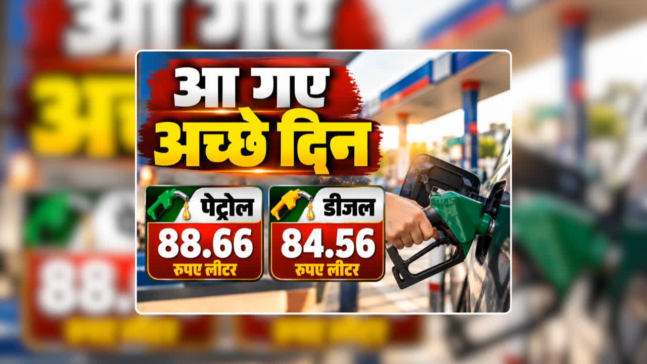 Petrol Diesel Price Today 03 October 2026: पेट्रोल 88.66 और डीजल 84.56 रुपए लीटर, नवरात्रि शुरू होने से पहले आई खुशखबरी, कीमत सुनकर लोग बोले- अब आए अच्छे दिन / Image: AI Generated