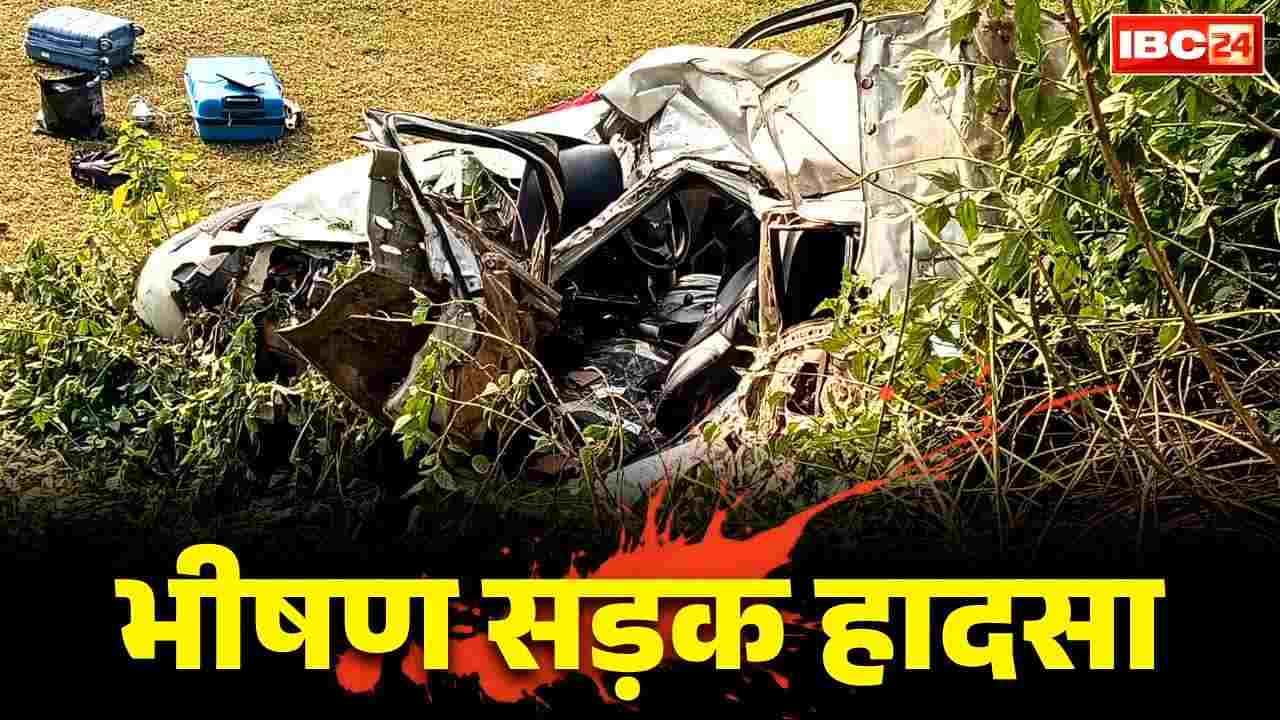 झारखंड में भीषण सड़क हादसा, छत्तीसगढ़ के 3 लोगों की मौत.. ट्रक और कार के बीच हुई टक्कर तो मच गई चीख-पुकार