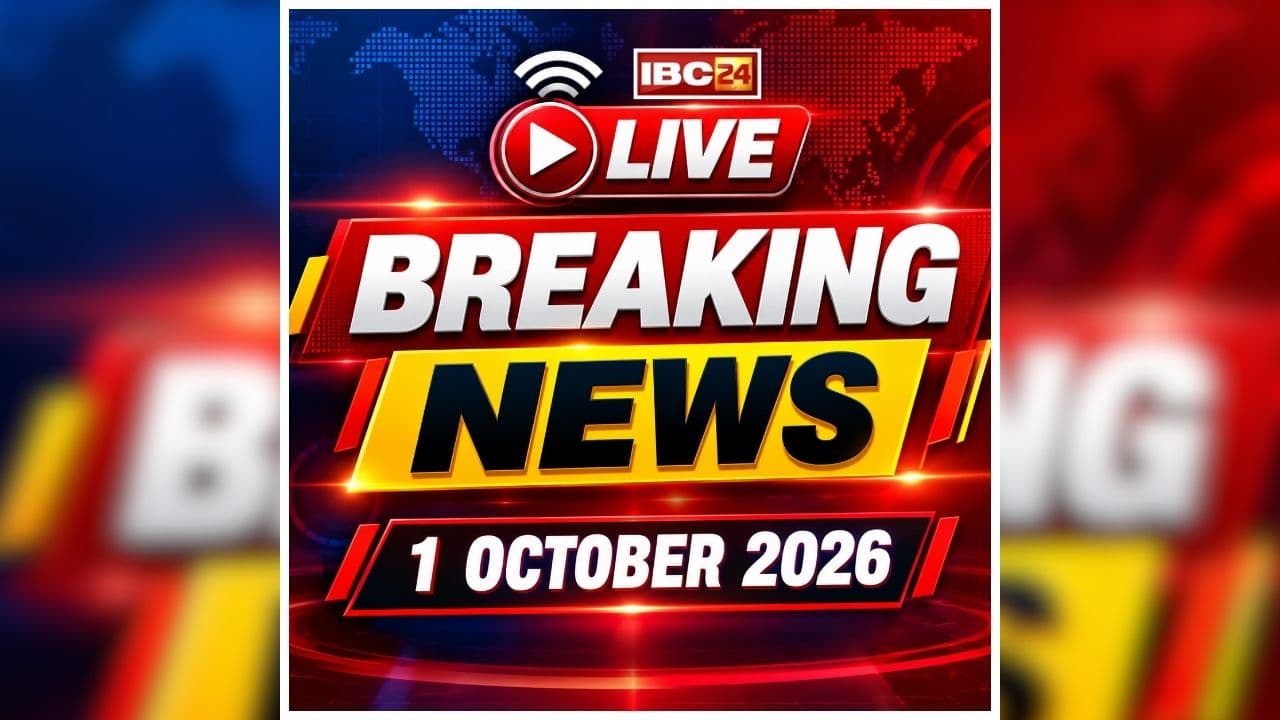 Today Live Breaking News and Updates 1 October 2026: रायगढ़ जिले में बड़ा हादसा, समुद्र में डुबने से 8 छात्रों की मौत, मचा हड़कंप