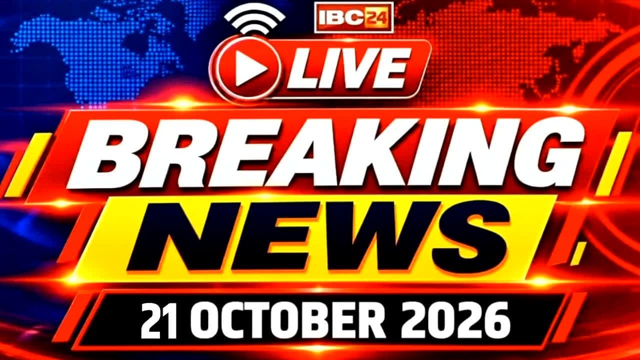 Today Live Breaking News: शिक्षा विभाग के 950 से अधिक अभ्यर्थियों को सीएम मोहन यादव ने सौंपे अनुकंपा नियुक्ति पत्र, देखें लाइव