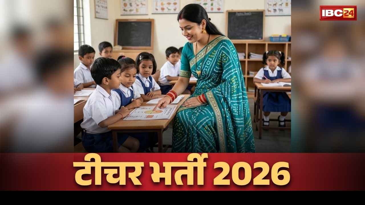 युवाओं के लिए खुशखबरी, 20,382 शिक्षक और प्रधानाचार्य पदों पर भर्ती का विज्ञापन जारी, जानें आवेदन की तारीख और पात्रता