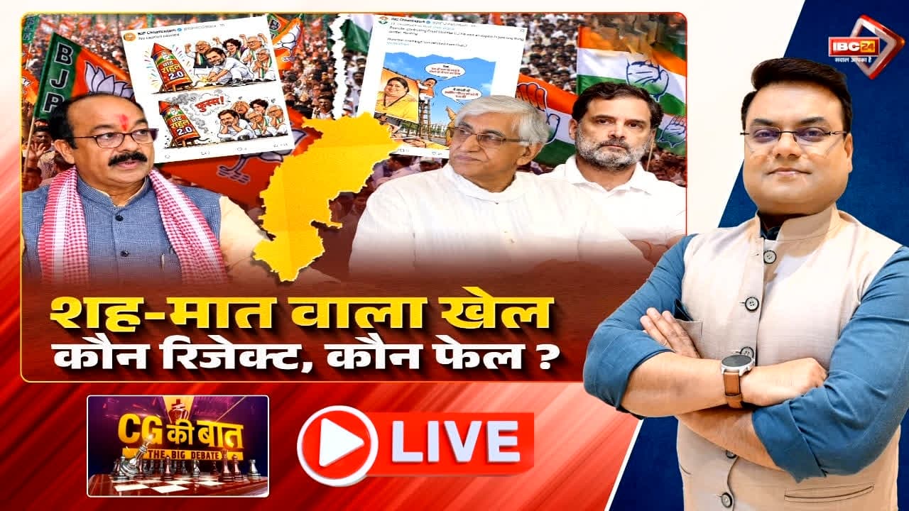 शह-मात वाला खेल.. कौन रिजेक्ट, कौन फेल? डिप्टी सीएम साव ने विपक्ष पर कसा तंज, बयानबाजी के खेल में कौन किस पर भारी?