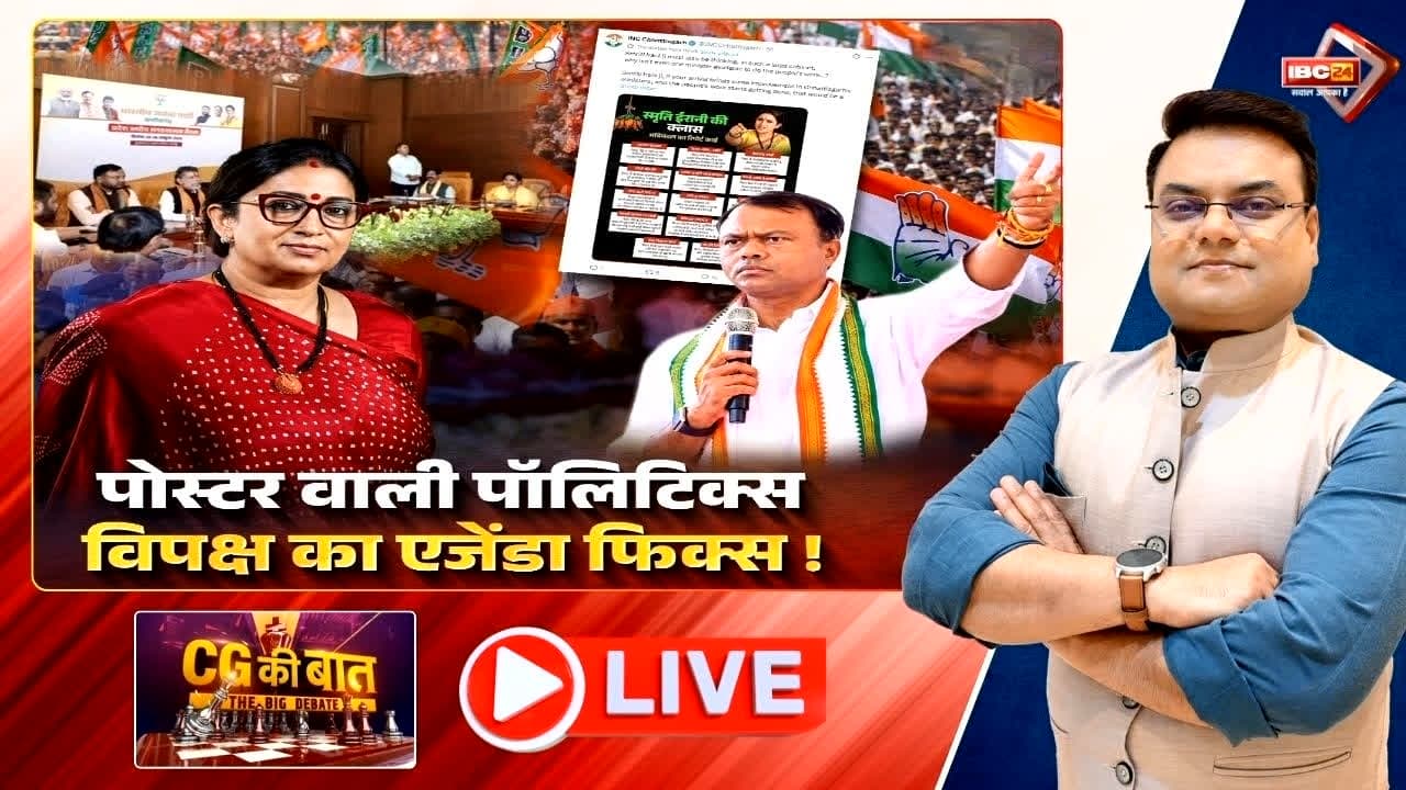 पोस्टर वाली पॉलिटिक्स, विपक्ष का एजेंडा फिक्स! पूर्व डिप्टी सीएम ने प्रदेश प्रभारी पर कसा तंज, क्या अब डिजिटल अखाड़े में लड़ी जाएगी सारी जंगें?