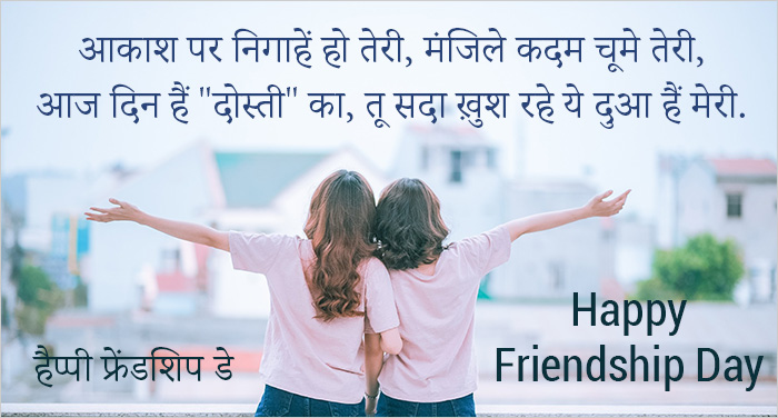 Two line friendship shayari | Friendship day shayari 2021