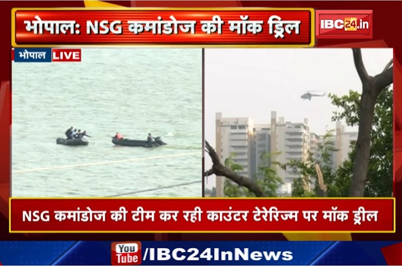 भारत भवन में ऑपरेशन ‘गांडीव’, हेलीकॉप्टर के जरिए NSG कमांडोज ने पूरे भवन को घेरा.. मची अफरातफरी