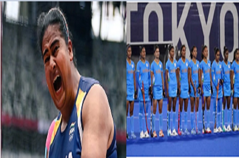 Tokyo Olympics : इतिहास रचने के करीब कमलप्रीत कौर, आज ऑस्ट्रेलिया से भिड़ेगी भारतीय म​हिला हॉकी टीम