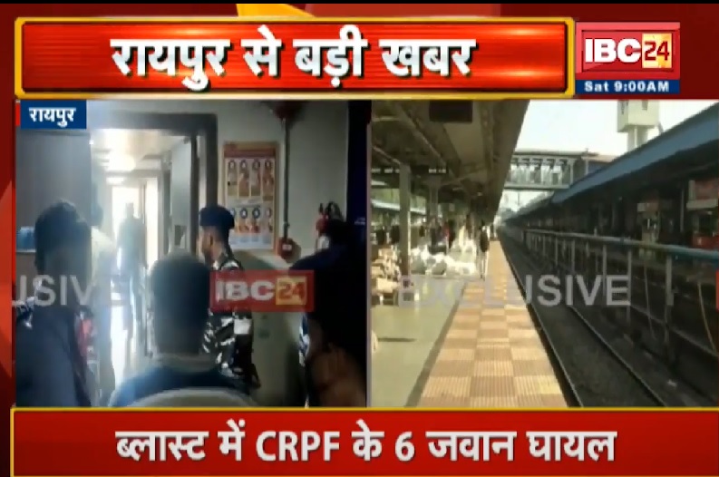 रेलवे स्टेशन ब्लास्ट केस, स्पेशल ट्रेन से जम्मू जा रहे थे CRPF 211 बटालियन के जवान, डेटोनेटर गिरने से हुआ धमाका