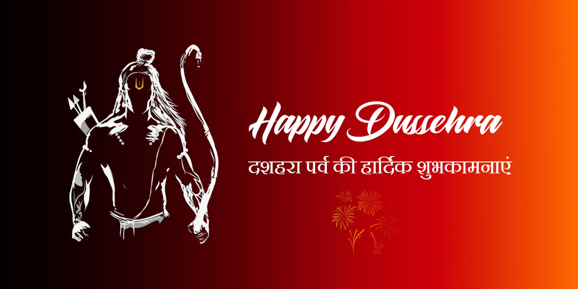 Dussehra 2021 : Dussehra Hindi wishes, quotes, greetings, sms