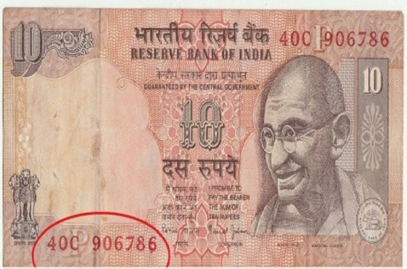 यदि आपके पास भी है 10 रुपए का ऐसा नोट, तो रातो रात बन सकते हैं लखपति, जानें कैसे
