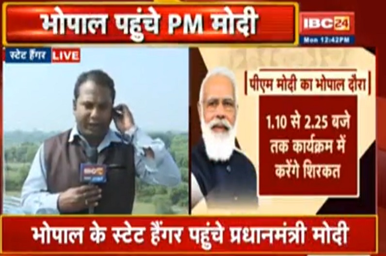 LIVE : प्रधानमंत्री नरेंद्र मोदी पहुंचे भोपाल, जनजातीय गौरव दिवस कार्यक्रम में करेंगे शिरकत