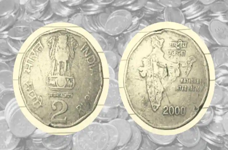 मालामाल बना देगा 2 रुपए का ये 2 खास सिक्का, आपके पास भी है तो बरसेगा नोट, जानिए क्या है प्रोसेस