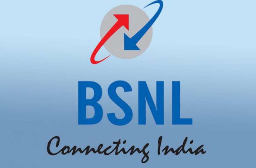 BSNL का धमाकेदार प्लान, सिर्फ इतने रुपए में यूजर्स को मिलेगी कई सारी सुविधाएं