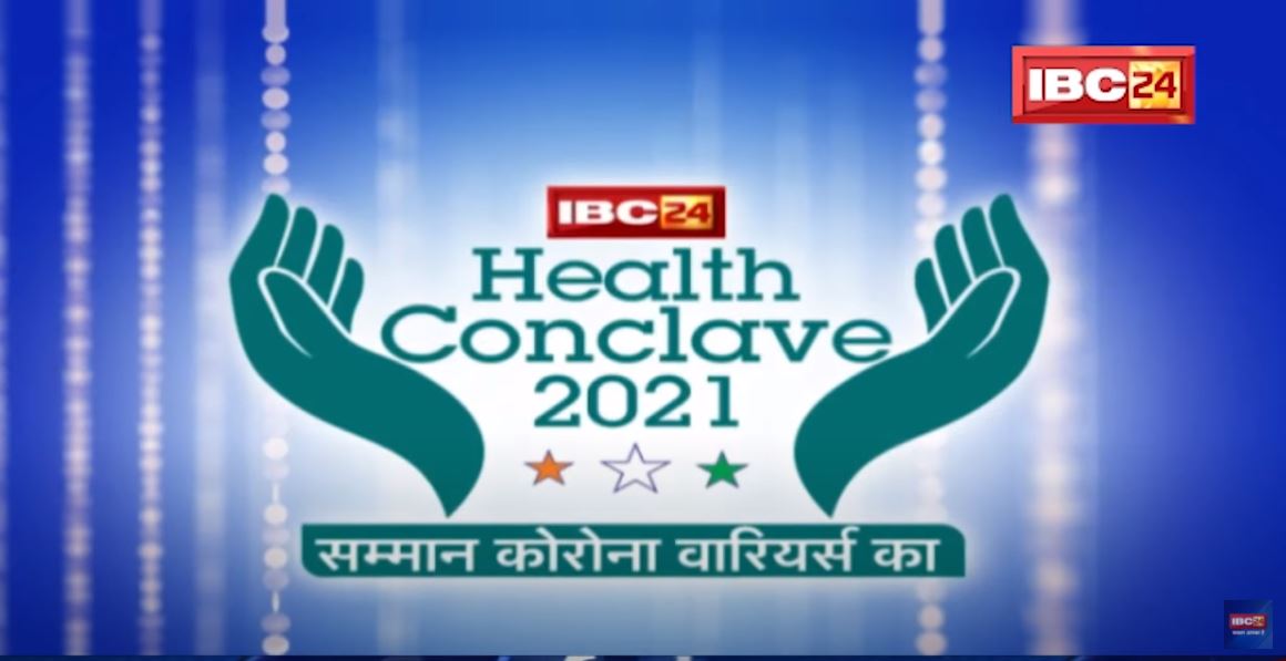 IBC24 Health Conclave 2021 : सम्मान कोरोना वारियर्स का…
