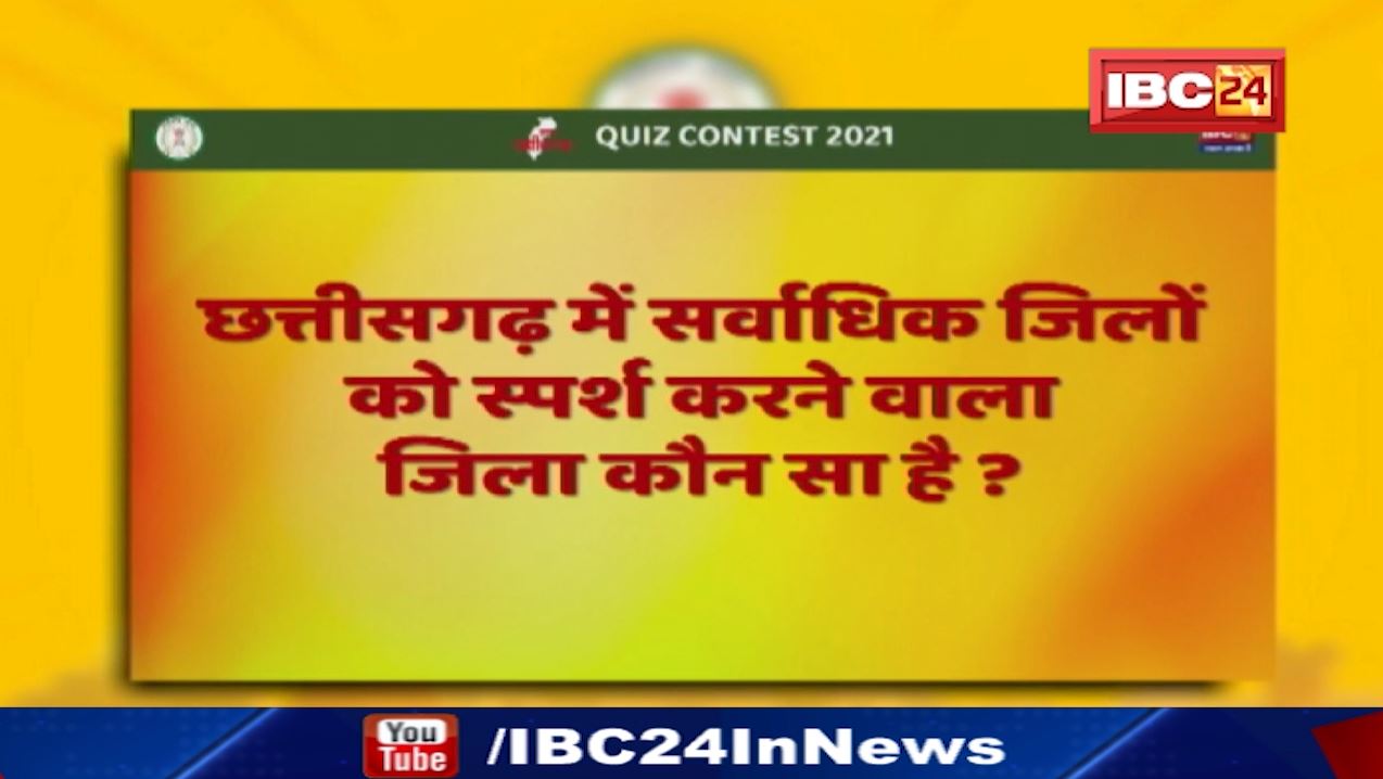 Quiz Show  Quarter Final Round 2 Current Affairs Competition Questions Nava Chhattisgarh Contest