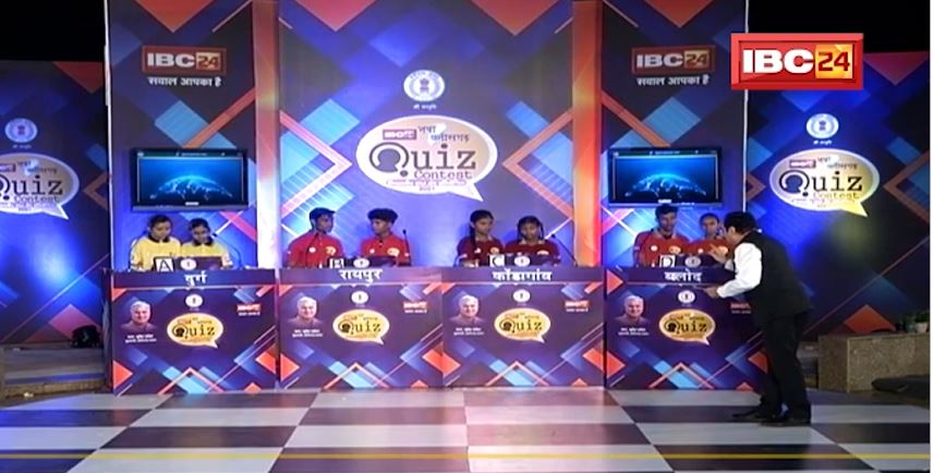 Quiz Show | Quarter Final Round 4| Current Affairs| Competition Questions| Nava Chhattisgarh Contest