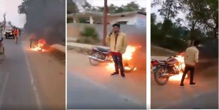 युवक ने बीच सड़क बाइक में लगा दी माचिस से आग, लोगों ने पूछा तो युवक का जवाब सुनकर हैरान रह जाएंगे आप…देखें वीडियो