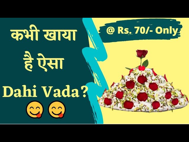 Dahi Vada कैसे बनाते हैं | Mathura के Famous Dahi Vada | IBC24 Food