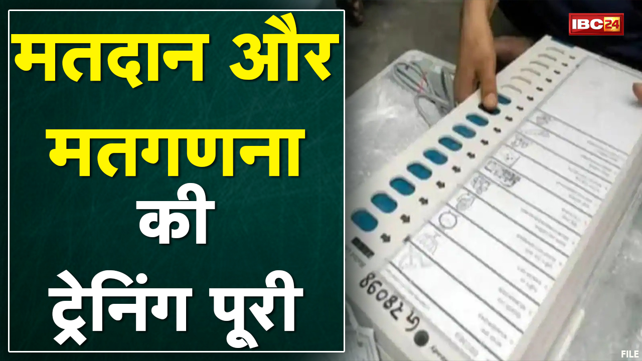 Birgoan Nagar Nigam के लिए Voting कल | मतदान केंद्रों में पहुंचे मतदान कर्मी | देखिए