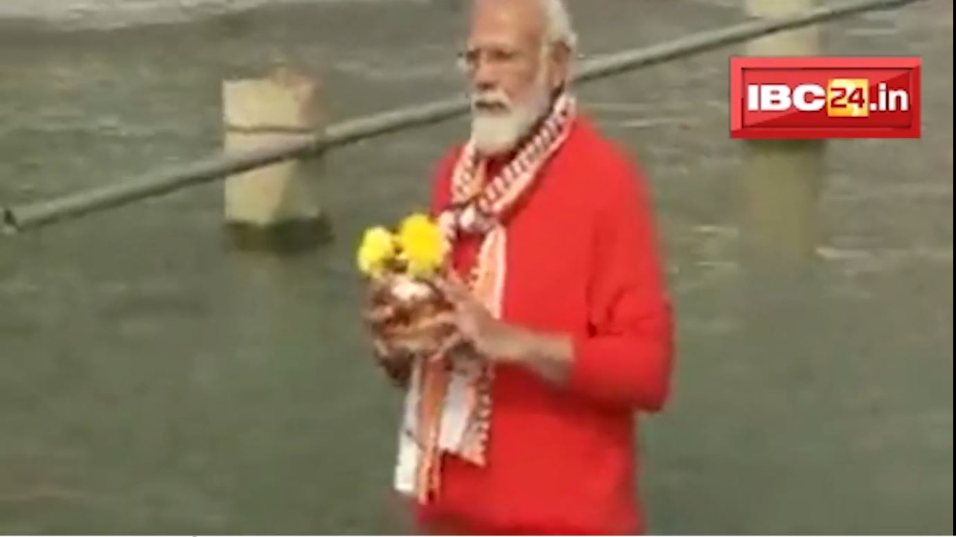 Kashi Vishwanath Corridor : PM Modi ने लगाई गंगा में डुबकी, फिर की सूर्य की उपासना | देखिए Video