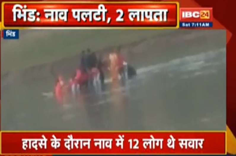 सिंध नदी में नाव पलटने से 12 लोग डूबे, 10 को बचाया, 2 मासूमों की तलाश जारी