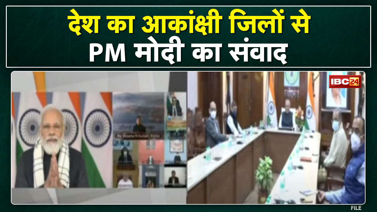 PM Modi’s Closing Remarks at interaction with DMs across India | जिलाधिकारियों से पीएम मोदी की चर्चा