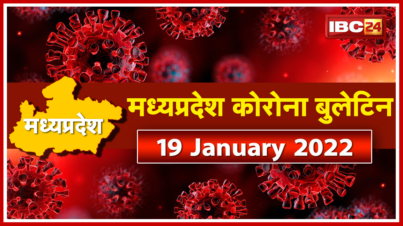 Madhya Pradesh Corona Update : बीते 24 घंटे में 7154 नए मरीज मिले | वहीं संक्रमण से 2 की मौत