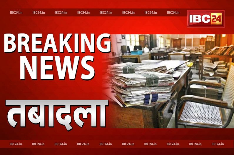 पुलिस विभाग में बड़ा फेरबदल, बदले गए तीन रेंज से डीआईजी, गृह विभाग ने जारी किया आदेश