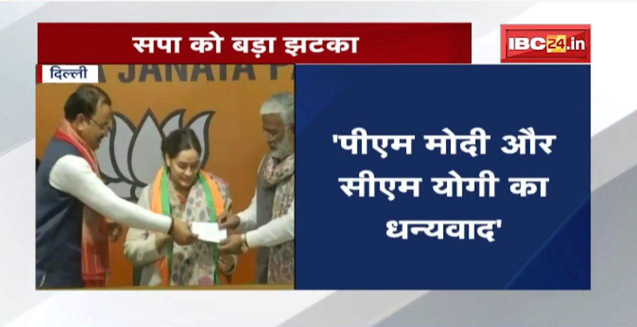 Aparna Yadav ने BJP की सदस्यता लेते हुए, PM Modi और CM Yogi का किया धन्यवाद | और क्या कहा सुनिए
