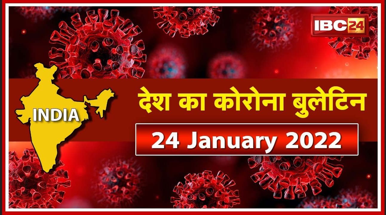 Coronavirus India Update : 24 घंटे में 3,06,000 नए मामले | 439 कोरोना मरीजों की मौत | Covid-19 News
