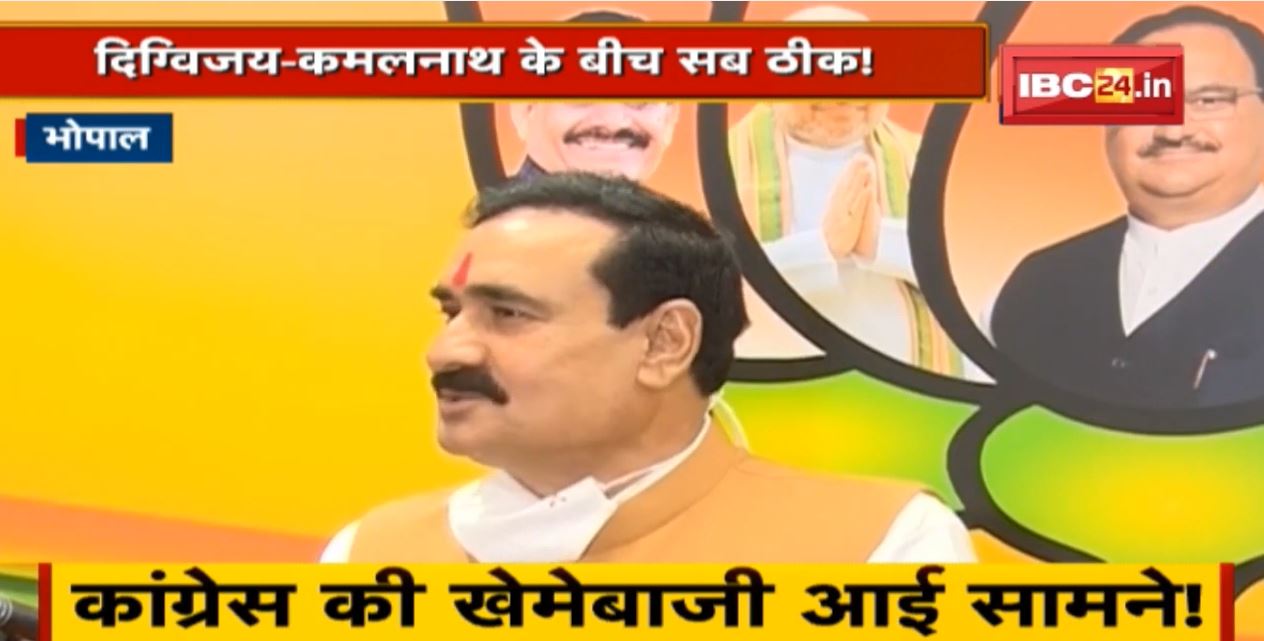 Bhopal News : Congress की खेमेबाजी आई सामने! Digvijaya-Kamal Nath के बीच सब ठीक!
