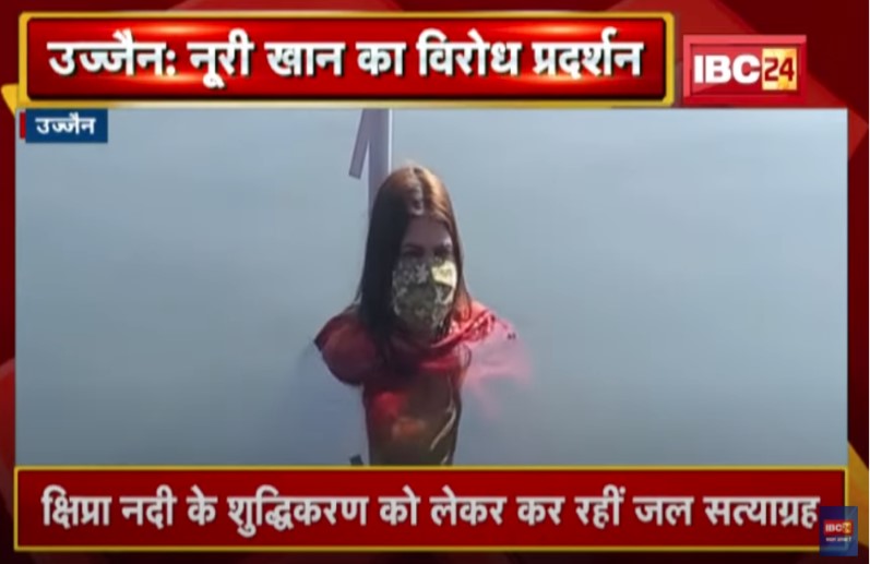 बाल-बाल बची प्रदेश महिला कांग्रेस उपाध्यक्ष नूरी खान, जल सत्याग्रह के दौरान बह गई थी क्षिप्रा नदी में, समर्थकों ने बचाई जान