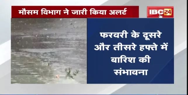 Weather Update: मध्य प्रदेश में अभी और बढ़ेगी सर्दी | मौसम विभाग ने इन जिलों में दी बारिश की चेतावनी