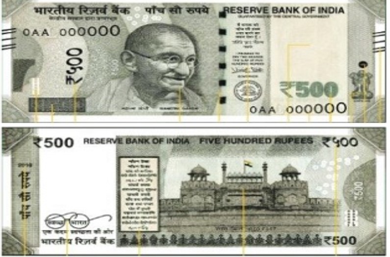 Changes on 500 RS Note: 500 रुपए के नोट में होगा बदलाव! इस वजह से RBI ले सकती है बड़ा फैसला