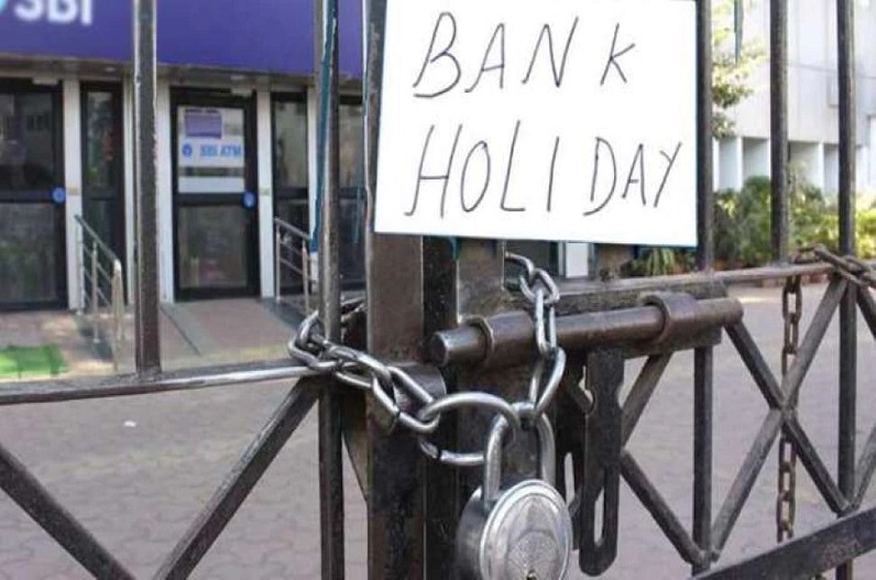 Bank Holiday: आज ही निपटा लें पूरा काम, आने वाले 10 में से 8 दिन बंद रहेंगे बैंक के कामकाज