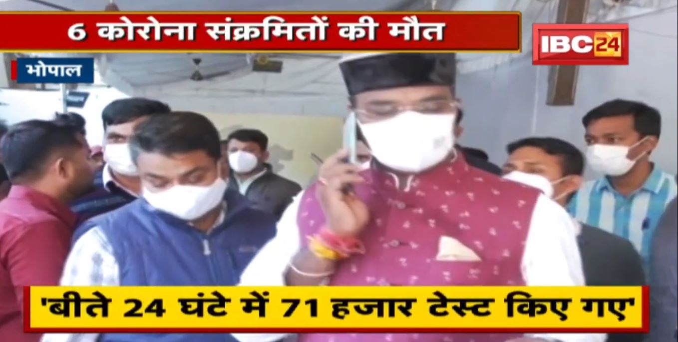 Madhya Pradesh Coronavirus Update : 24 घंटे में 6,243 नए केस | 6 कोरोना संक्रमितों की मौत