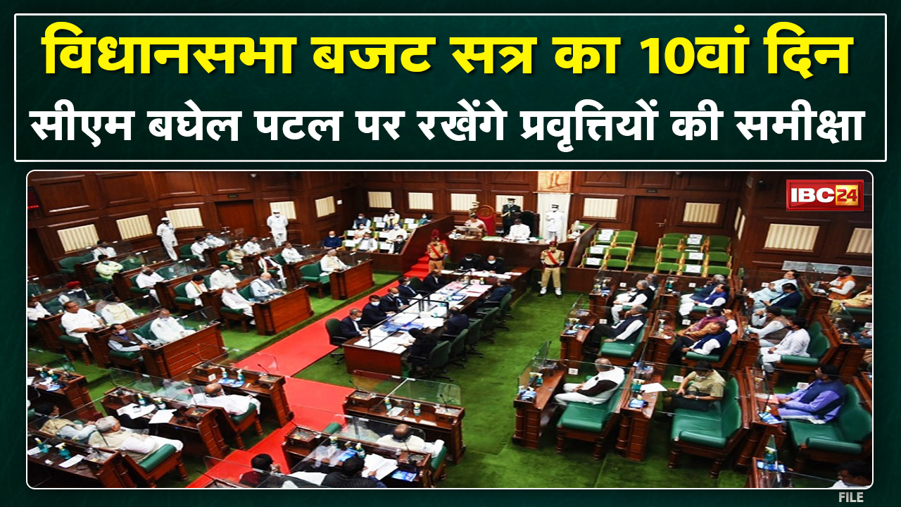 Chhattisgarh Assembly Budget Session 2022 10th Day: छत्तीसगढ़ विधानसभा में उठे कृषि विभाग के ये सवाल