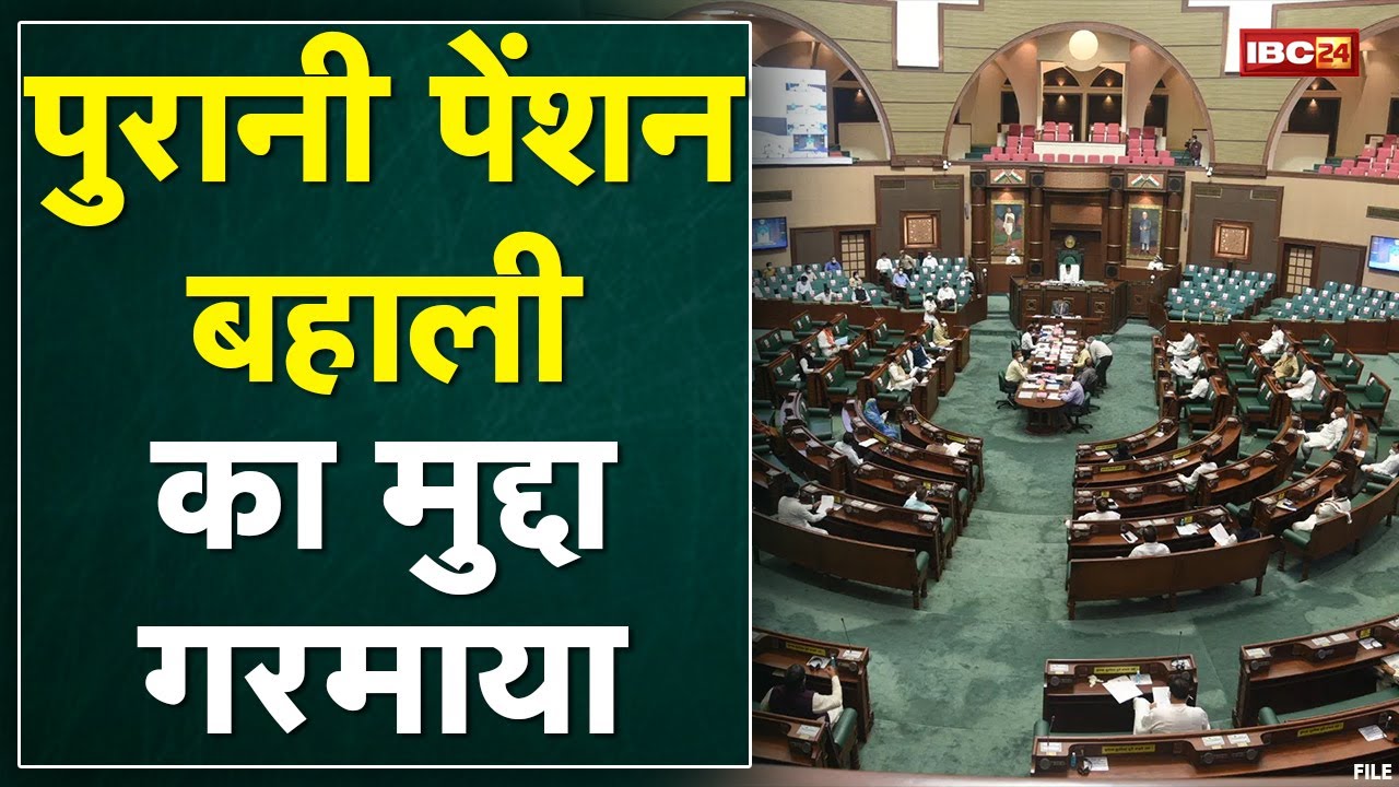 MP Vidhan Sabha Budget Session 2022 : बिजली, सड़क के मुद्दे पर हंगामा | विपक्ष ने किया वॉकआउट