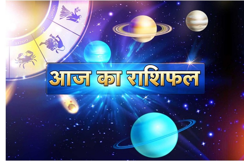 Horoscope Today : केतु के गोचर से बन रहा है राजयोग, आज इन 3 राशि वालों की चमकेगी किस्मत