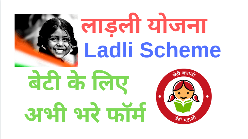 MP Ladli Behana Yojana Update: Link account with Aadhaar will be mandatory,  only then you will get the benefit of the Free scheme 2023 - SAPOOT INDIA