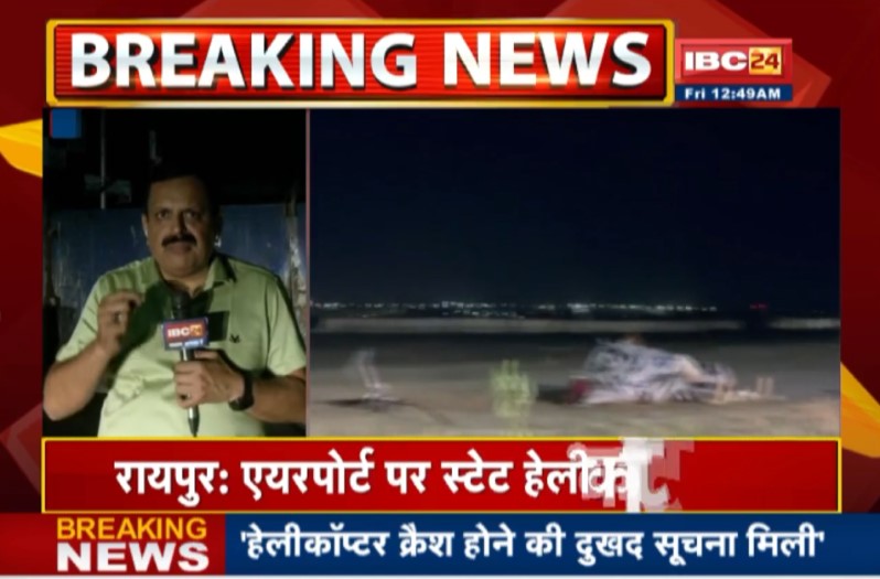 कैप्टन पंकज जायसवाल के बाद फ्लाइंग के लिए गए थे कैप्टन पांडा, टेकऑफ करते ही धड़ाम से गिरा हैलीकॉप्टर