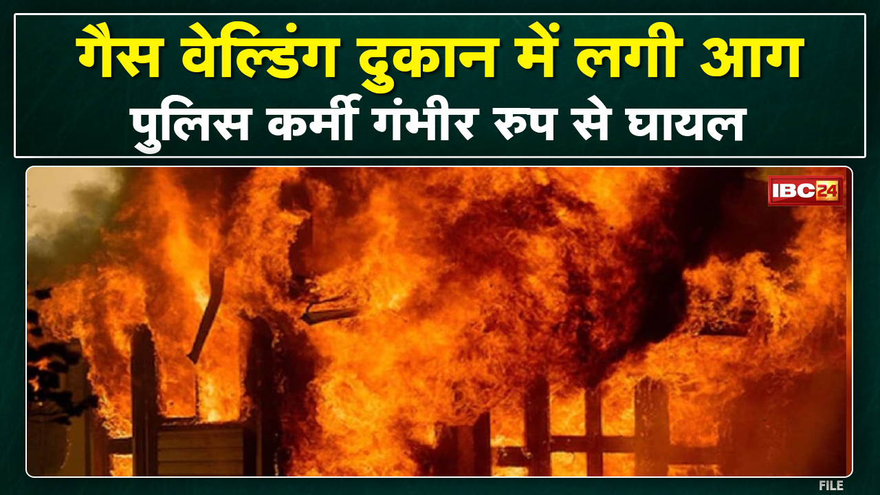 Baloda Bazar Gas Welding Shop Fire : गैस वेल्डिंग दुकान में लगी भीषण आग | फटा सिलेंडर…