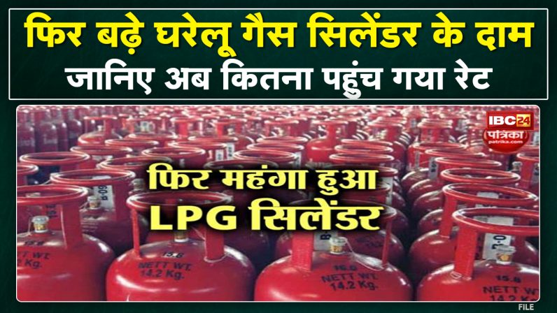 LPG Gas Price 1 September 2022: 103 रुपए महंगा हुआ घरेलू गैस सिलेंडर, कमर्शियल सिलेंडर 361 रुपए सस्ता, देखिए पिछले 5 महीने के आंकड़े