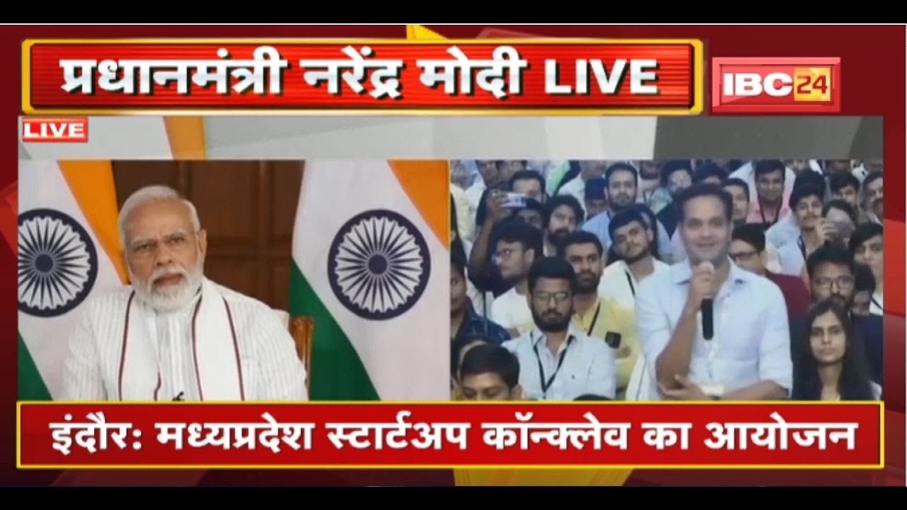 PM Modi LIVE | Madhya Pradesh Startup Policy Launching। CM Shivraj भी कार्यक्रम में शामिल