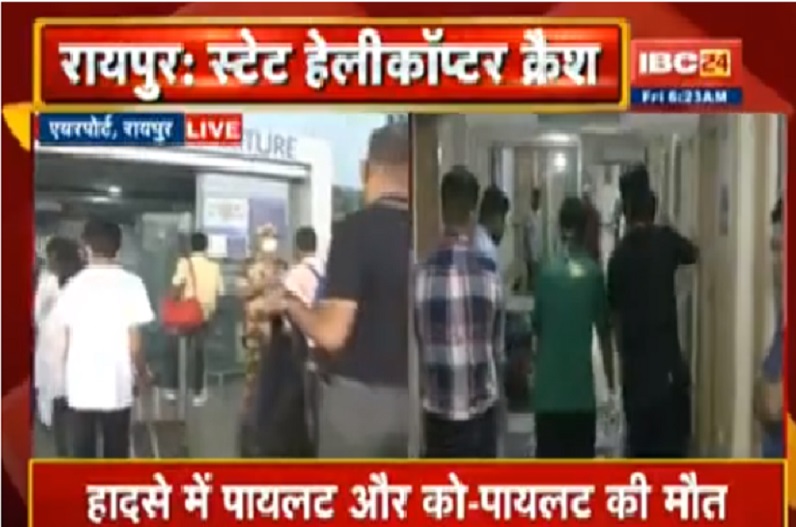 IBC24 पर विमान हादसे की पूरी कहानी, क्या है ताजा हालात देखें बड़ी खबरें