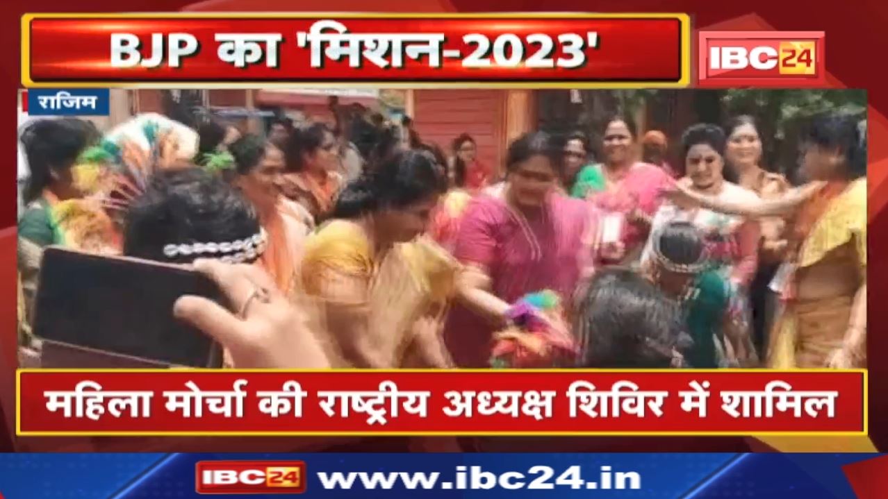 Chhattisgarh BJP का Mission 2023 : चंपारण में भाजपा महिला मोर्चा का प्रशिक्षण शिविर…