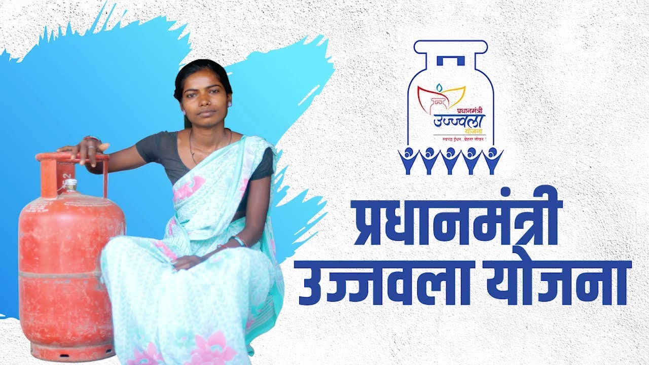 PM Ujjwala Yojana : Ujjwala Yojana Beneficiary List 2022 |