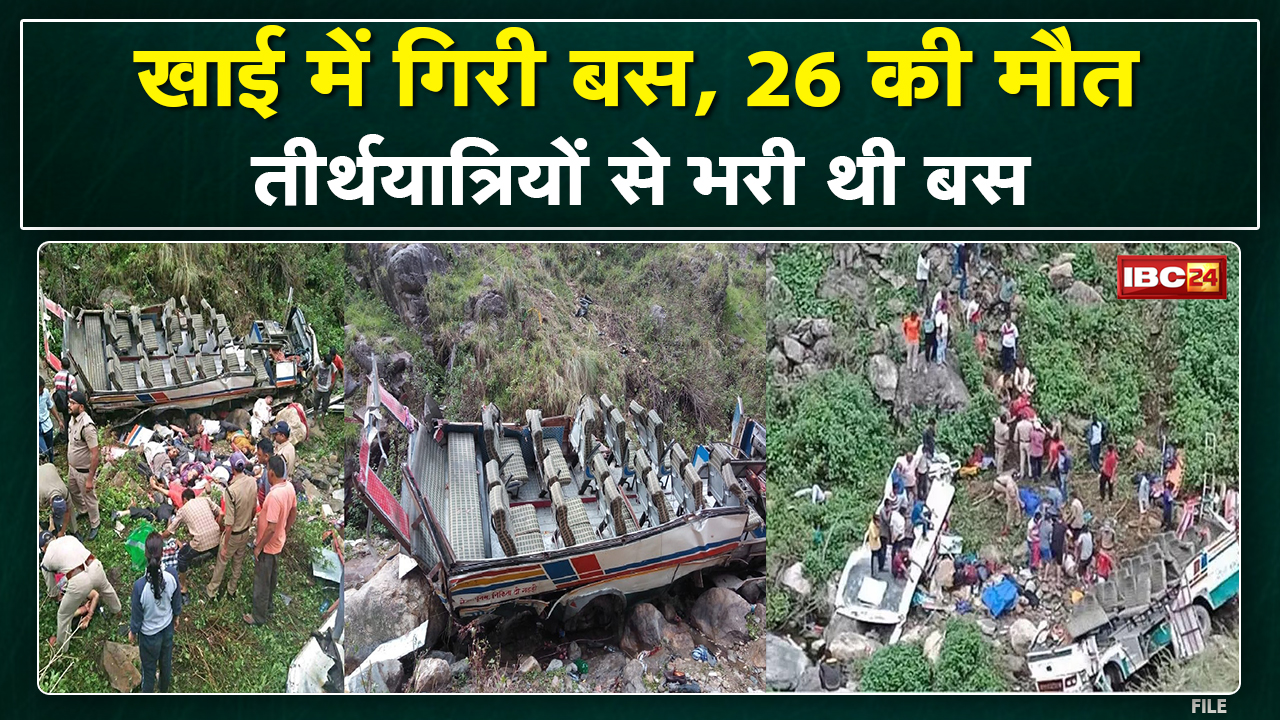 Uttarakhand Bus Accident: देखिए बस हादसे का दिल दहला देने वाला मंजर | जहां खाई में हर जगह पड़े थे शव